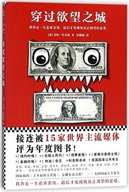How to Get Filthy Rich in Rising Asia (Chinese Edition)