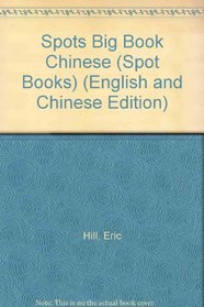 Spot's Big Book (Dual Language Collection)