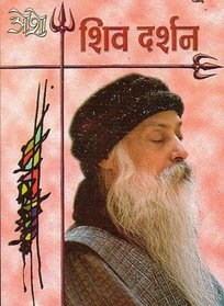 Osho - Shiv Drashan [In Hindi ]