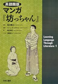 Manga Botchan (Learning Language Through Literature 1)