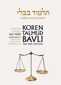 Koren Talmud Bavli Noe Edition, Vol 40: Arakhin, Temura, Hebrew/English, Daf Yomi B&W (Hebrew and English Edition)