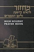 High Holiday Prayer Book