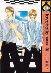 Loveholic, Vol 2 (Yaoi)
