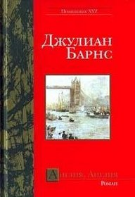 England, England 1998 (In Russian Language) (, )