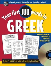 Your First 100 Words in Greek w/ Audio CD: Beginner's Qiuck & Easy Guide to Reading Greek Script (Your First 100 Words InSeries)