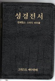 Korean Bible Old & New Testament
