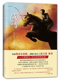 War Horse (Chinese Edition)
