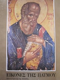 Icons of Patmos: Questions of Byzantine and Post-Byzantine Painting