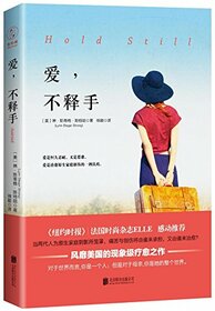 Hold Still: A Novel (Chinese Edition)