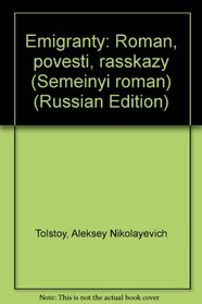 Emigranty: Roman, povesti, rasskazy (Semeinyi roman) (Russian Edition)