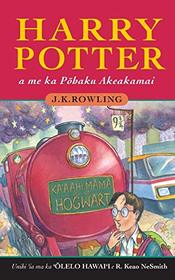 Harry Potter a Me Ka P?haku Akeakamai: Harry Potter and the Philosopher's Stone in Hawaiian (Hawaiian Edition)