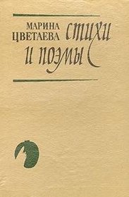 Stikhi i poemy (Russian Edition)