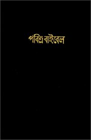 Bengali-bangladesh, India Bible