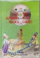 La Alfombra Magica / The Magic Carpet (Cuentos Interactivos Bilingues / Interactive Bilingual Stories)