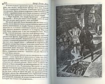 Sherlock Holmes HARDCOVER BOOK IN RUSSIAN with COLOR and B/W ILLUSTRATIONS