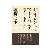 Silent Minority / Sairento Mainoriti (Japanese Edition)