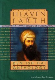 Between Heaven and Earth (The Ben Ish Hai Anthology)