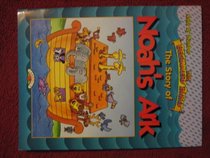 The Story of Noah's Ark (Beginners Bible)