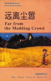 Yuan li chen xiao [= Far from the madding crowd]