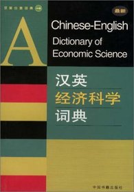 A Chinese-English Dictionary of Economic Science