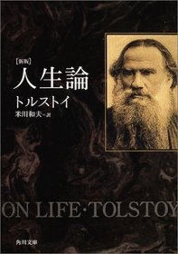 On Life [Japanese Edition]