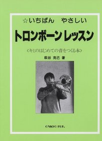 Trombone lessons easiest (2007) ISBN: 4872259262 [Japanese Import]