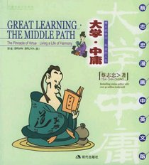 Great Learning;The Middle Path: The Pinnacle of Virture;Living a Life of Harmony (English-Chinese)