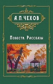 Povesti i rasskazy (Russian Edition)