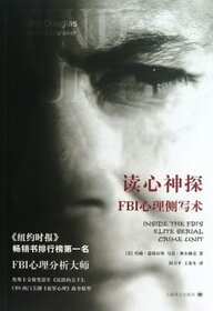 Detective of Mind Reading (Chinese Edition)