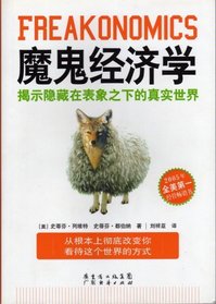 Freakonomics (in Simplified Chinese Characters)