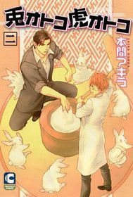 Rabbit Man, Tiger Man Volume 2 (Yaoi)