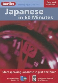 Berlitz Japanese in 60 Minutes (Berlitz in 60 Minutes) (Japanese Edition)