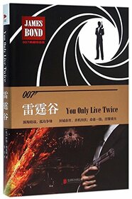 You only live twice (Chinese Edition)