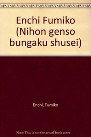Enchi Fumiko (Nihon genso bungaku shusei) (Japanese Edition)