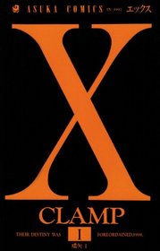 X,  Vol 1 (Ekkusu) (X/1999, Vol 1) (Japanese)