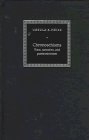 Chronoschisms : Time, Narrative, and Postmodernism (Literature, Culture, Theory)