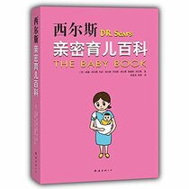 Sears Intimacy Parenting Encyclopedia (Chinese Edition)