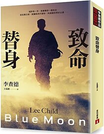 Blue Moon (Chinese Edition)