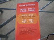 The New Dictionary English-Hebrew  Hebrew-English