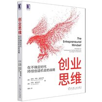 The Entrepreneurial Mindset: Strategies for Continuously Creating Opportunity in an Age of Uncertainly (Chinese Edition)