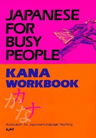 Japanese for Busy People - Kana Workbook: Kana Workbook (Japanese for Busy People)