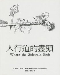 Where The Sidewalk Ends: The Poems & Drawings Of Shel Silverstein (Chinese Edition)