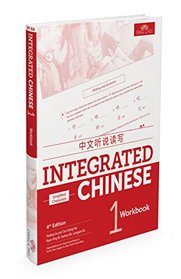 Integrated Chinese 4th Edition, Volume 1 Workbook (Simplified Chinese) (English and Chinese Edition)