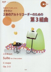 Even a beginner third suite with CD for alto recorder! Enjoy Brown / 2 this (3029) (RJP recorder piece RJP recorder music) (2011) ISBN: 4862663869 [Japanese Import]