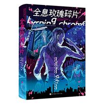 Burning Chrome (Hardcover) (Chinese Edition)