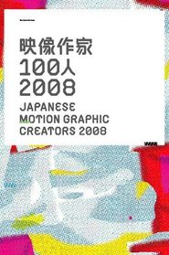 Japanese Motion Graphic Creators 2008