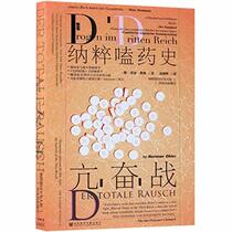 Blitzed: Drugs in Nazi Germany (Chinese Edition)