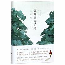I'll Move Forward Alone (Chinese Edition)