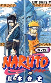 NARUTO Vol. 4 (Naruto) (in Japanese)