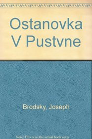 Ostanovka V Pustvne